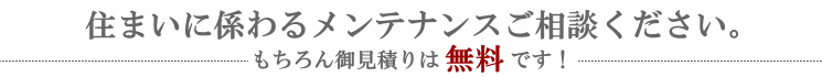 土地の有効活用をご提案します。1.0ｍ×0.6ｍを貸してください！